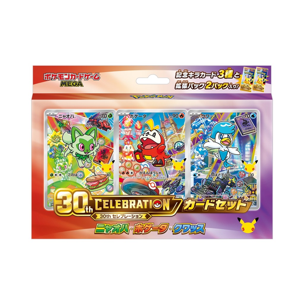 30th CELEBRATION カードセット全9種まとめ｜価格・内容・人気ランキング