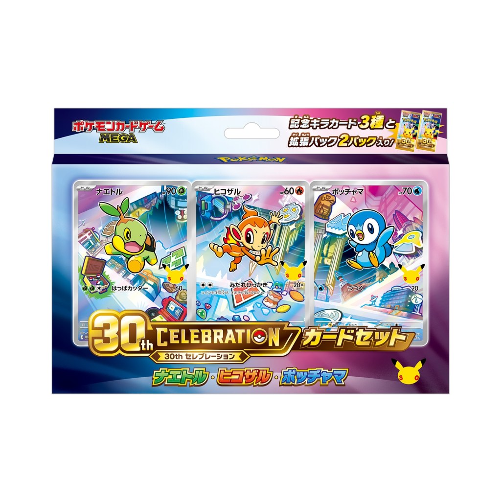 30th CELEBRATION カードセット全9種まとめ｜価格・内容・人気ランキング