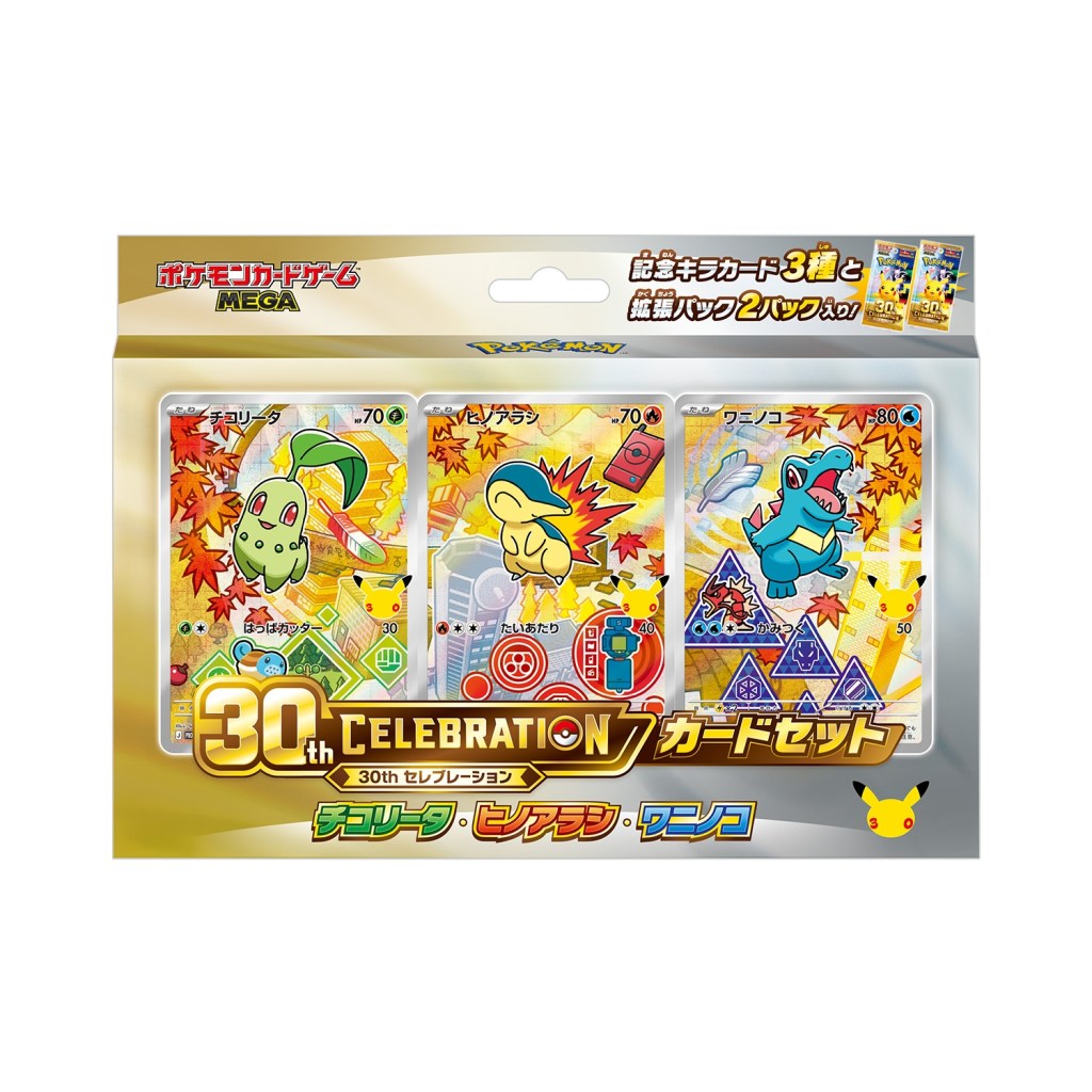 30th CELEBRATION カードセット全9種まとめ｜価格・内容・人気ランキング