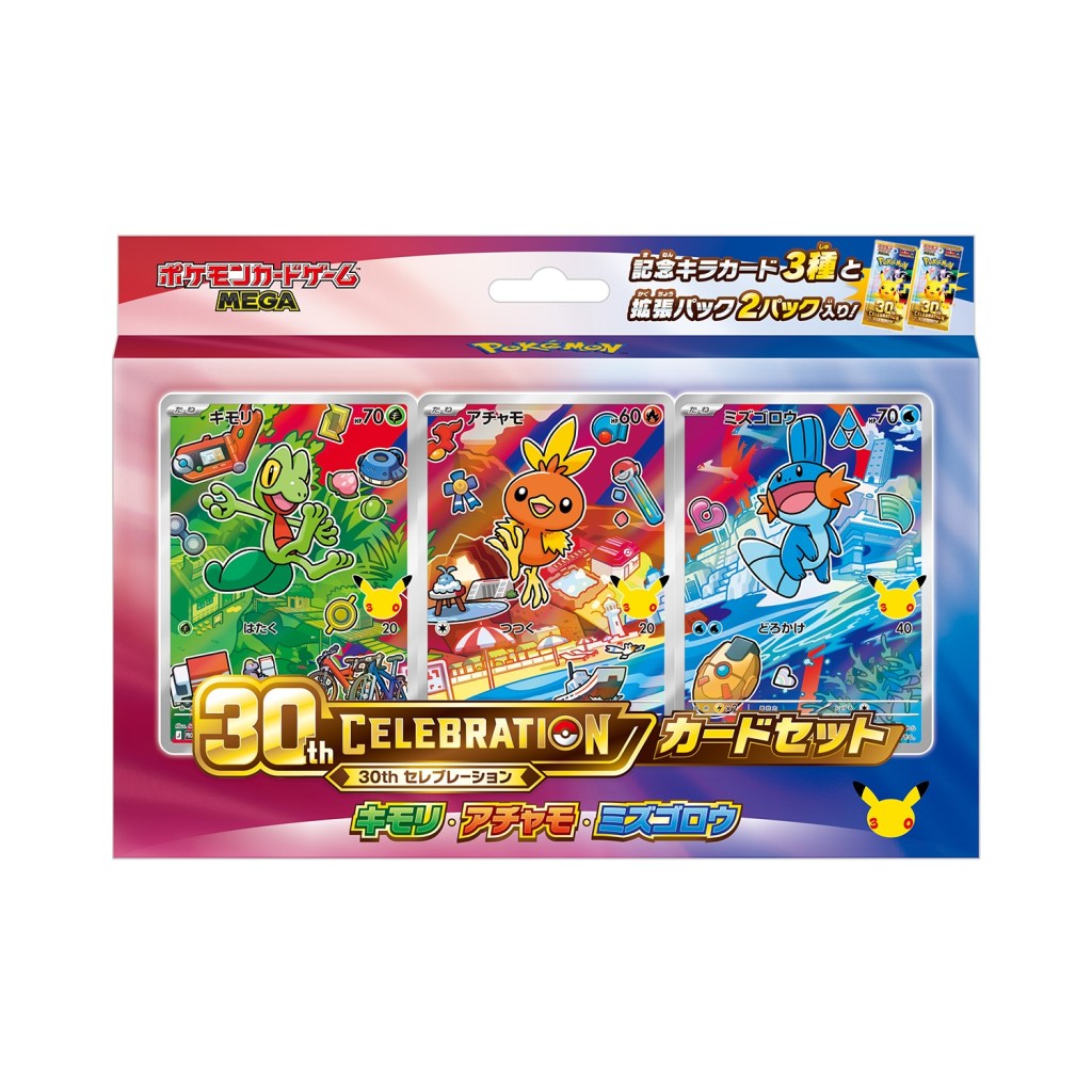 30th CELEBRATION カードセット全9種まとめ｜価格・内容・人気ランキング