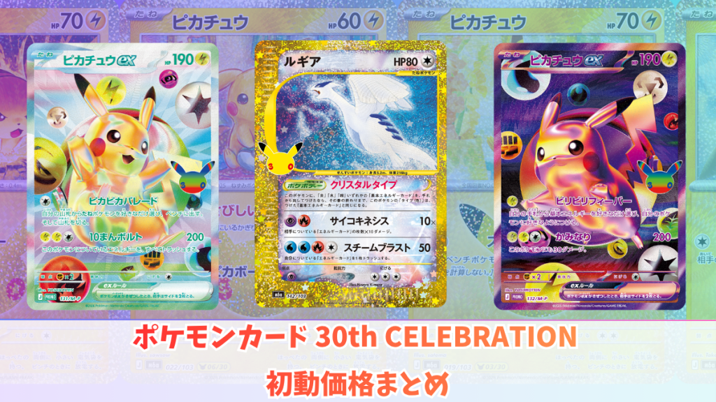 ポケモンカード - めれか